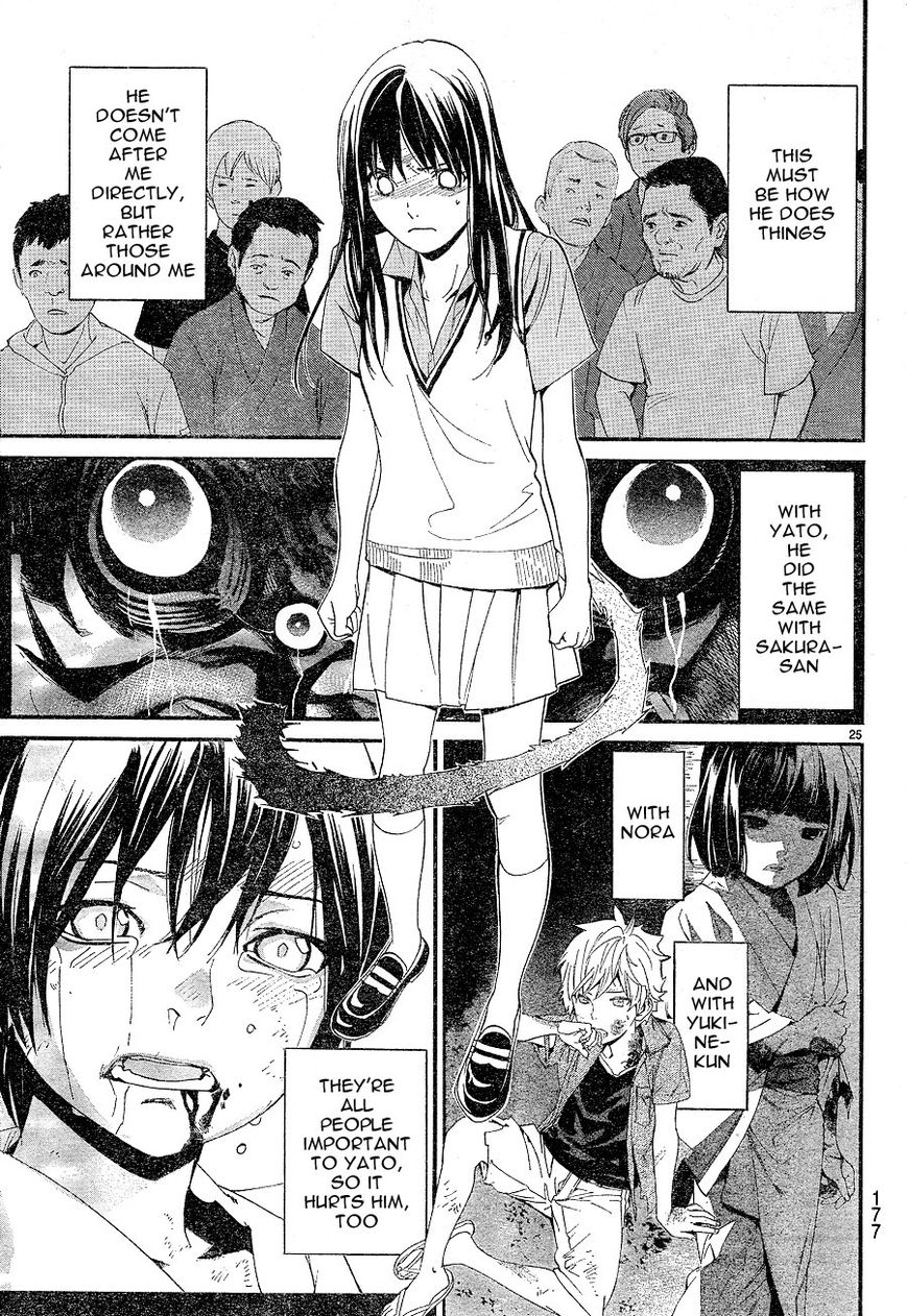 Read Noragami (en) Manga Online