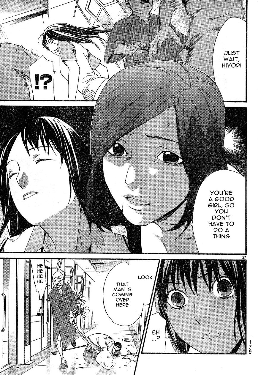 Read Noragami (en) Manga Online
