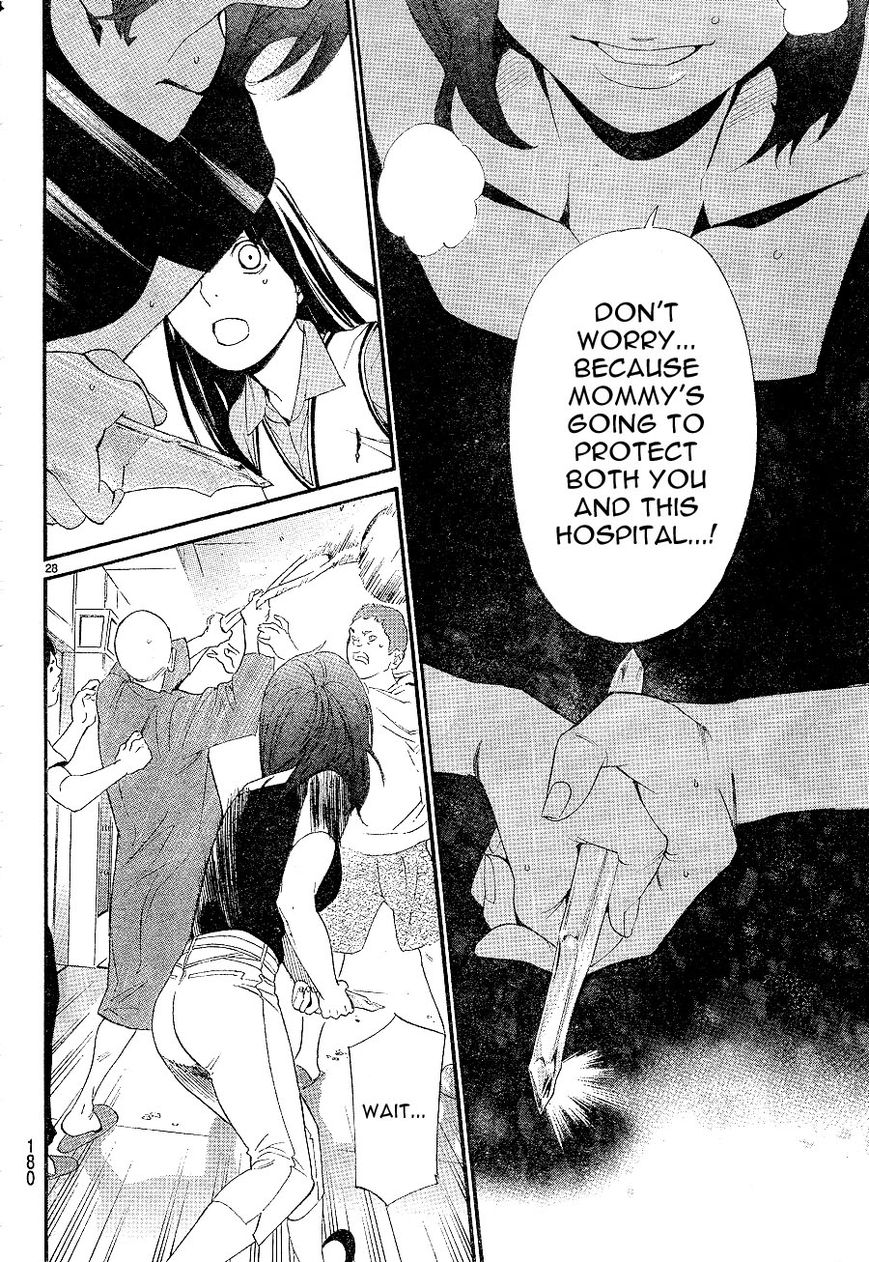 Read Noragami (en) Manga Online