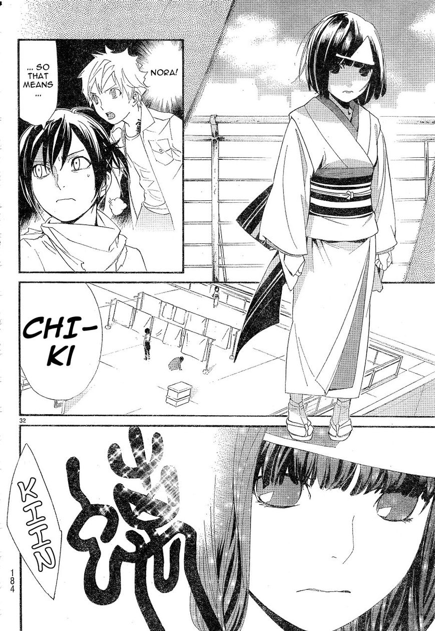 Read Noragami (en) Manga Online