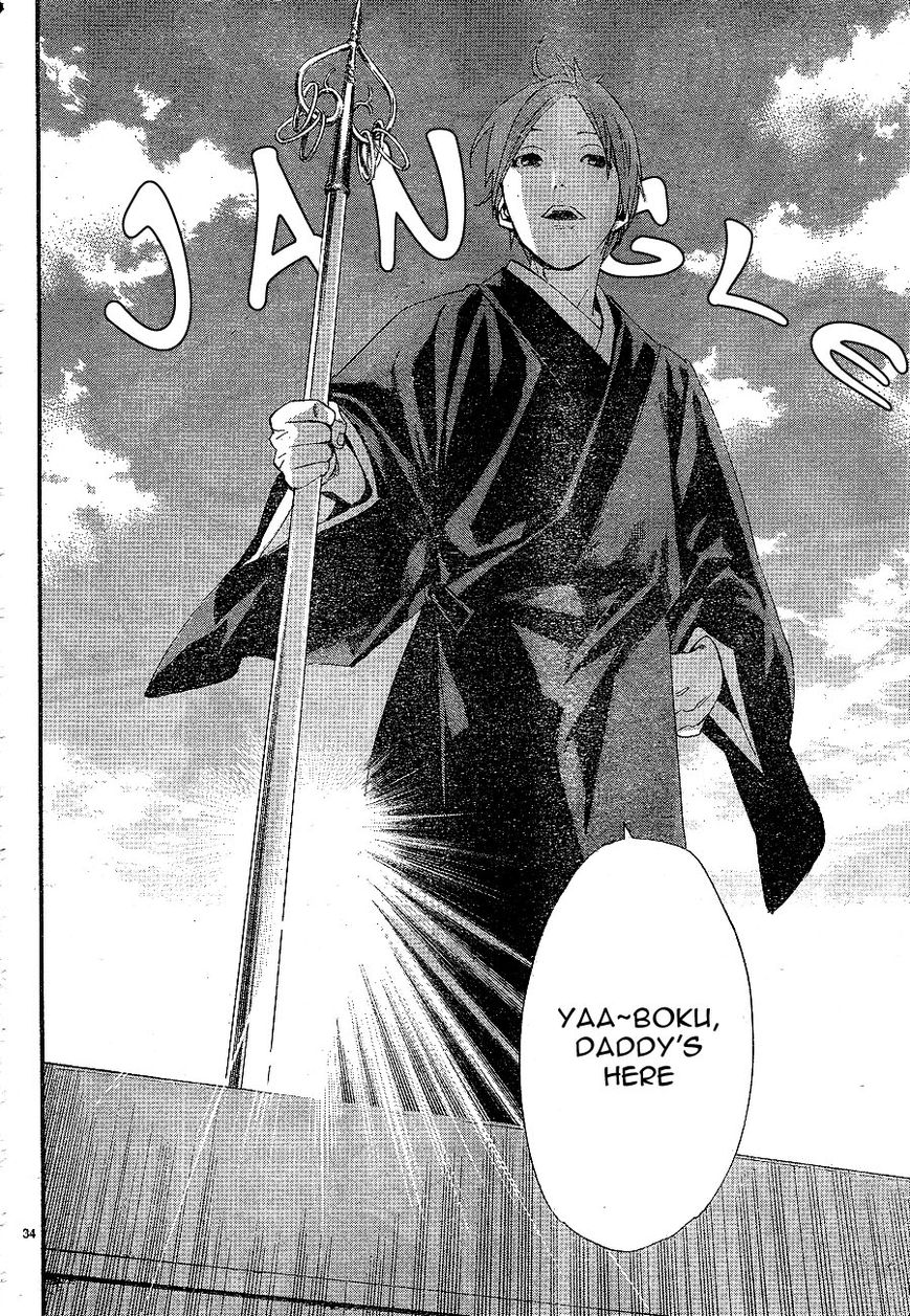 Read Noragami (en) Manga Online