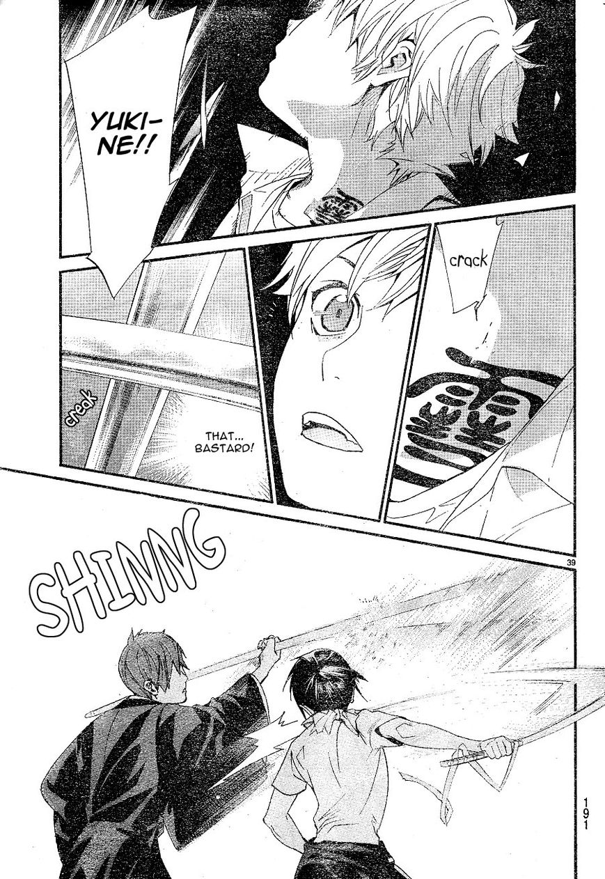 Read Noragami (en) Manga Online