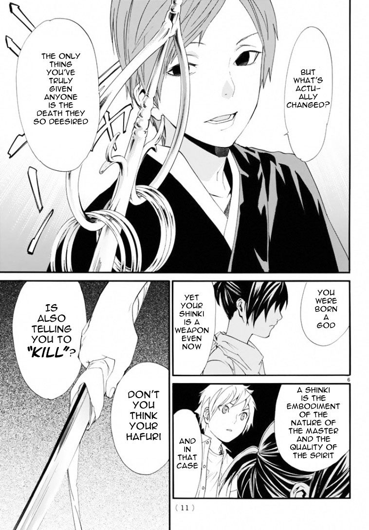 Read Noragami (en) Manga Online