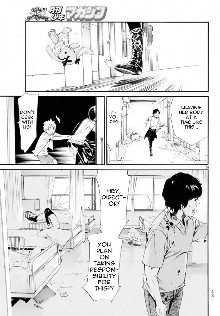 Read Noragami (en) Manga Online