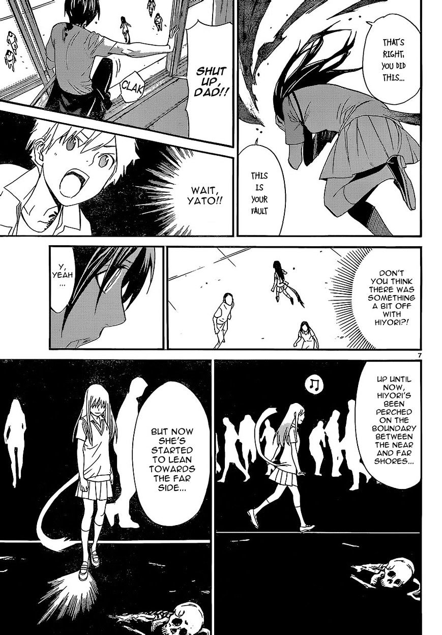 Read Noragami (en) Manga Online