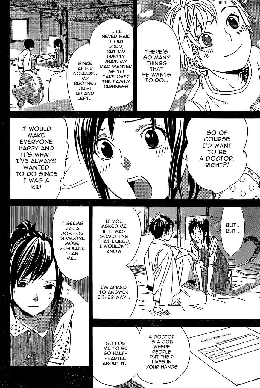 Read Noragami (en) Manga Online
