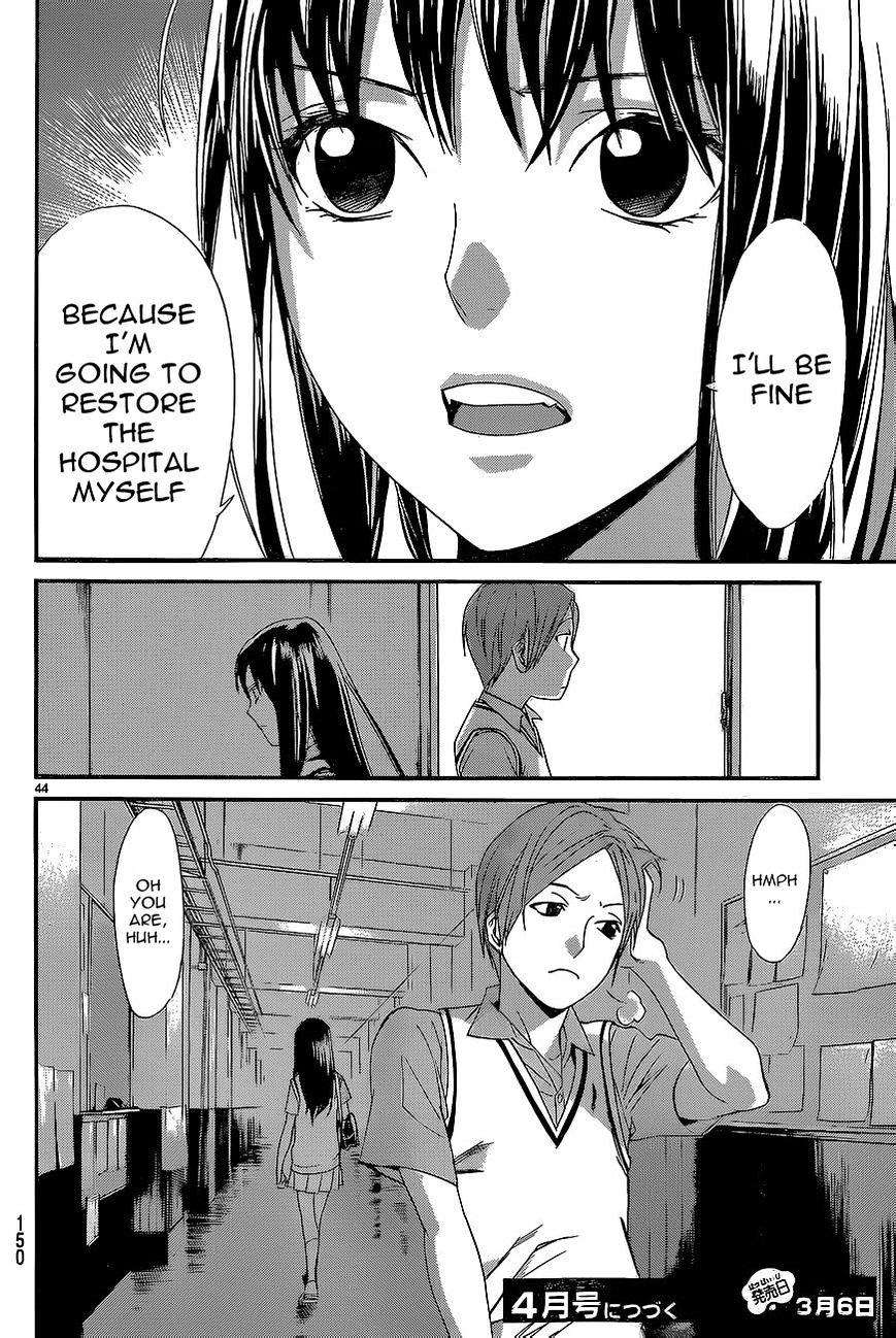 Read Noragami (en) Manga Online