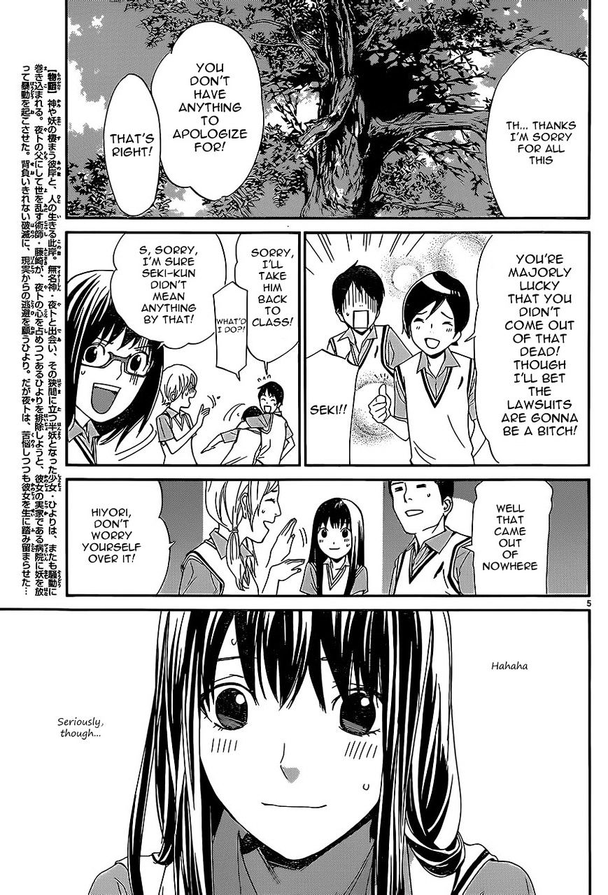 Read Noragami (en) Manga Online