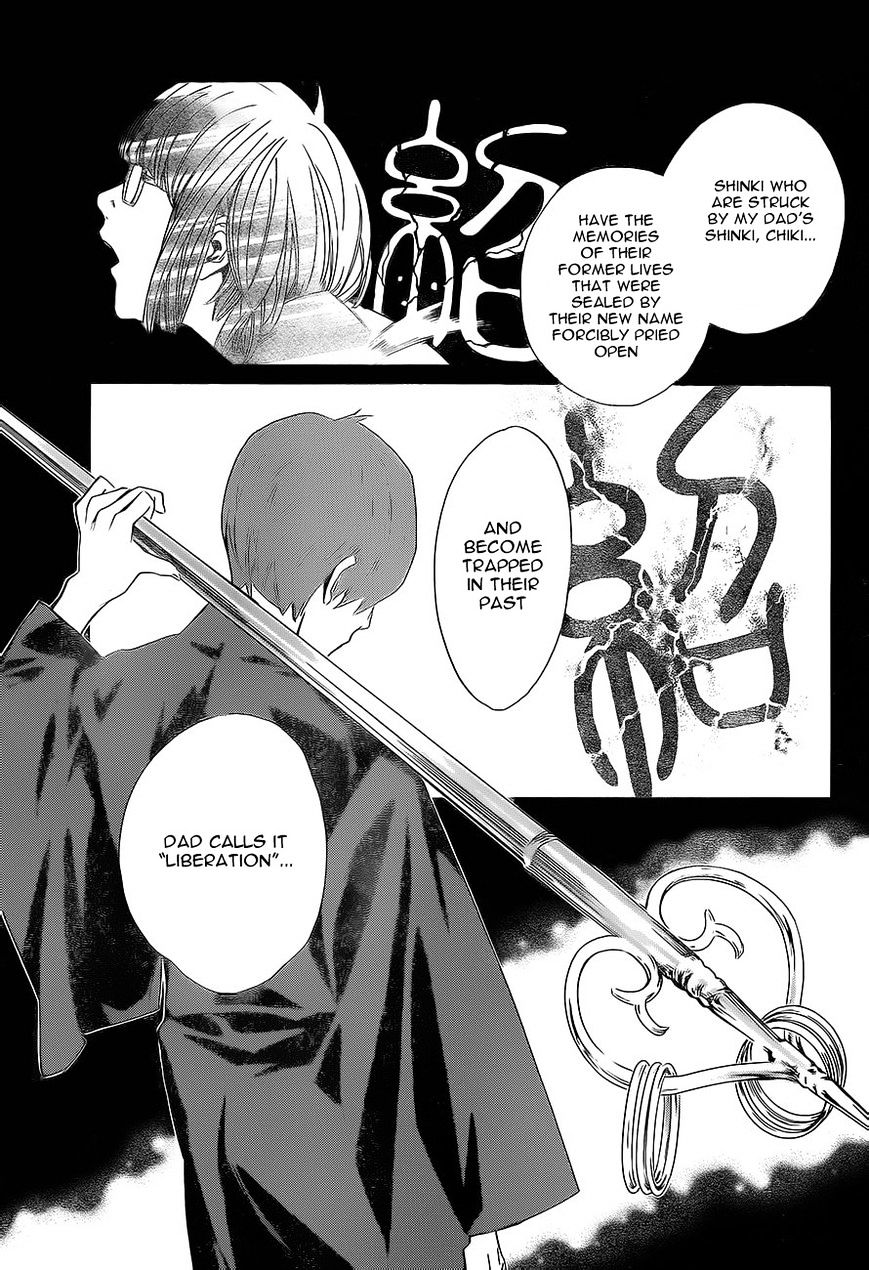 Read Noragami (en) Manga Online