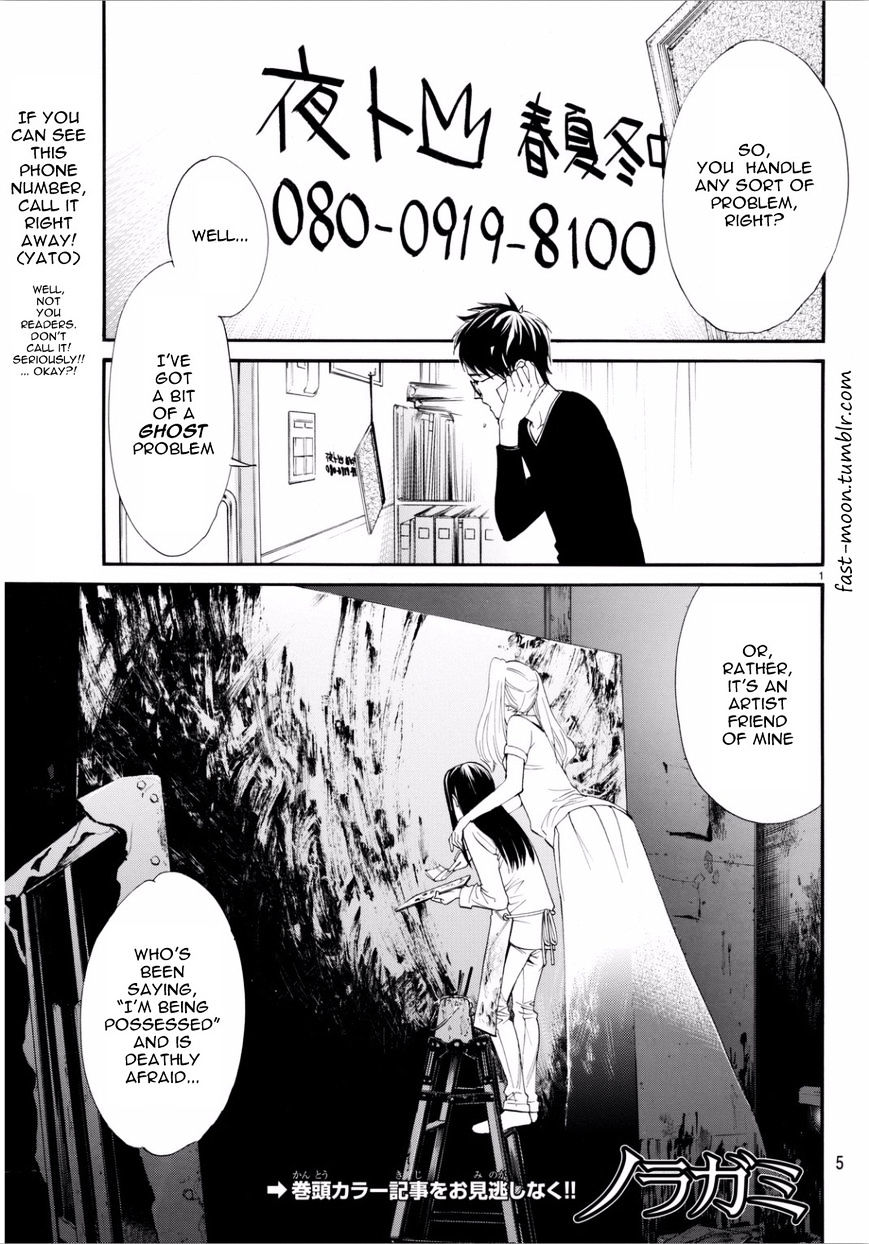 Read Noragami (en) Manga Online