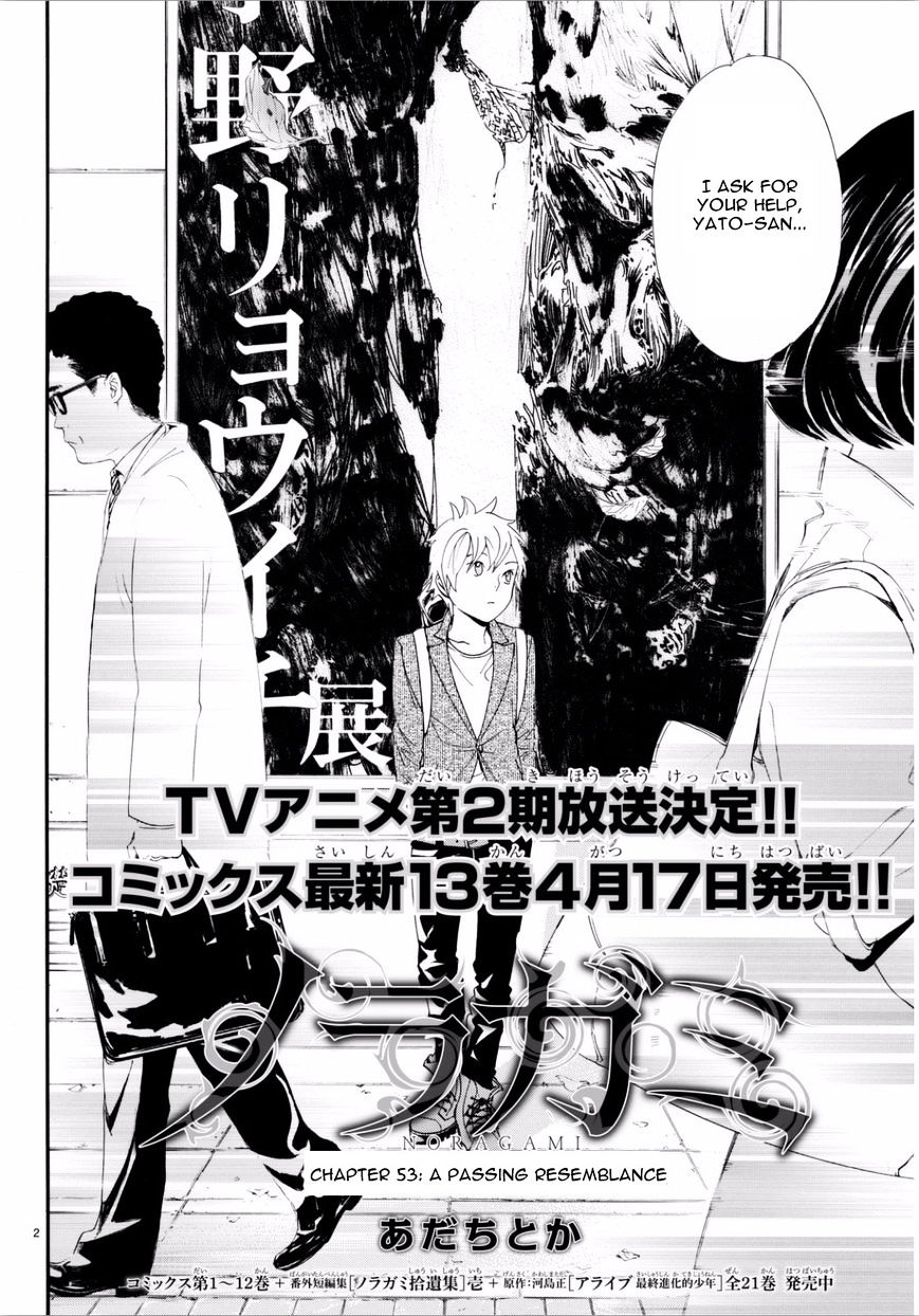Read Noragami (en) Manga Online