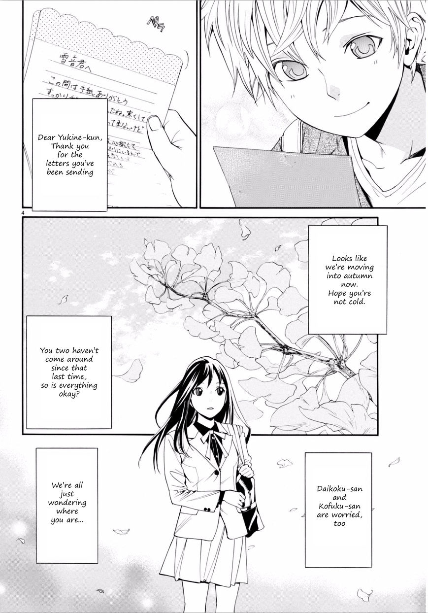 Read Noragami (en) Manga Online