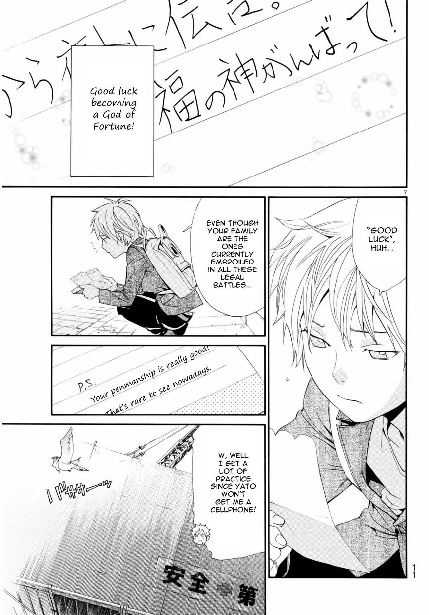 Read Noragami (en) Manga Online