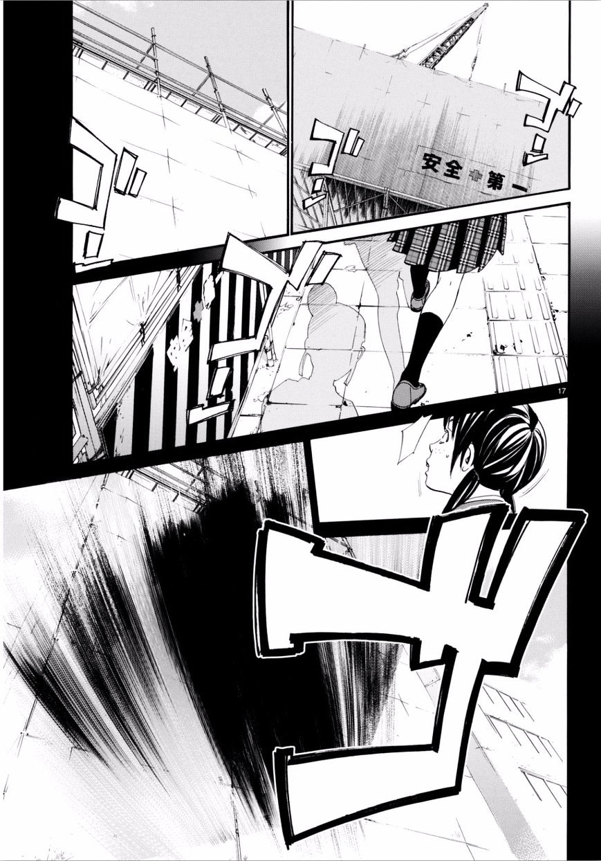 Read Noragami (en) Manga Online