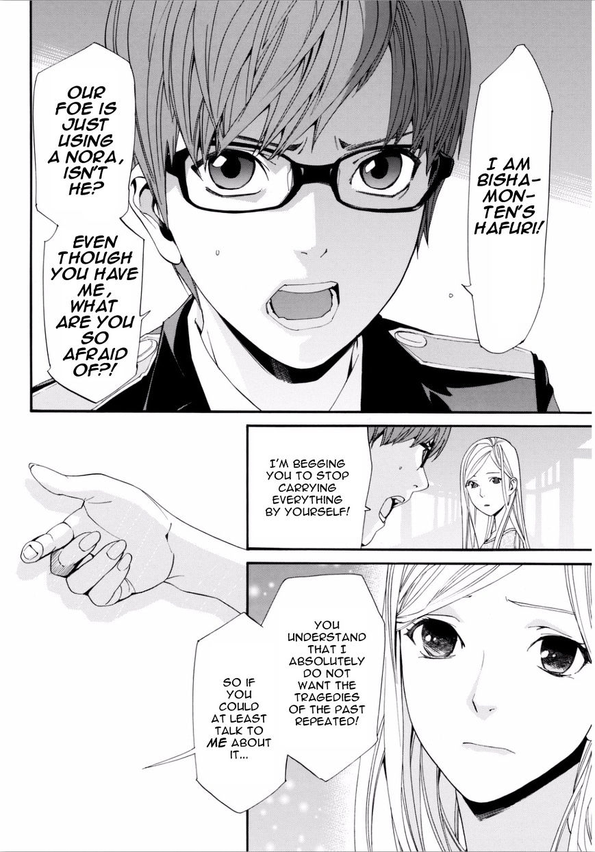 Read Noragami (en) Manga Online