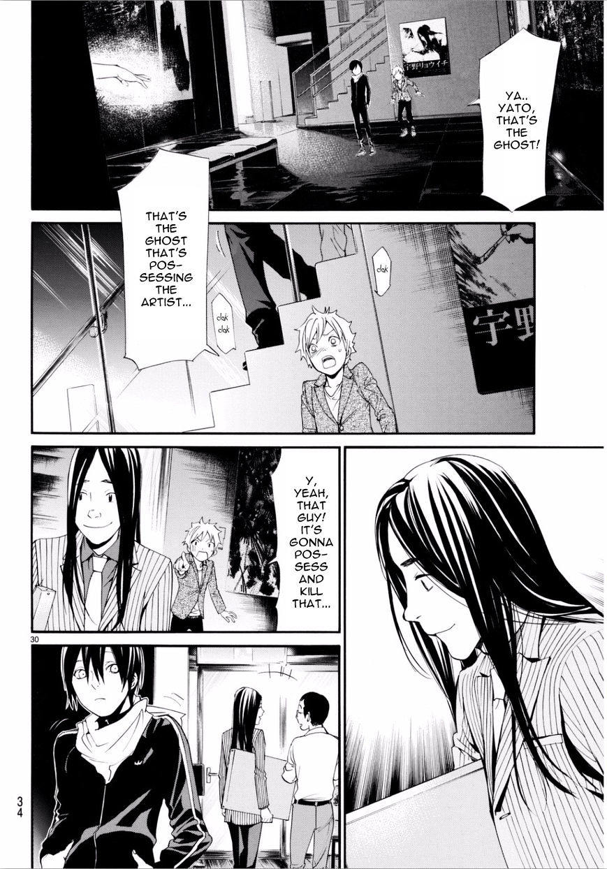 Read Noragami (en) Manga Online