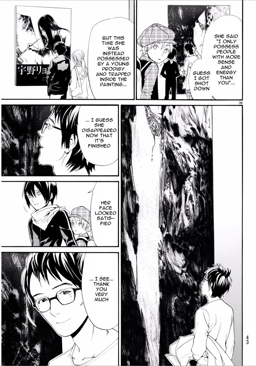Read Noragami (en) Manga Online