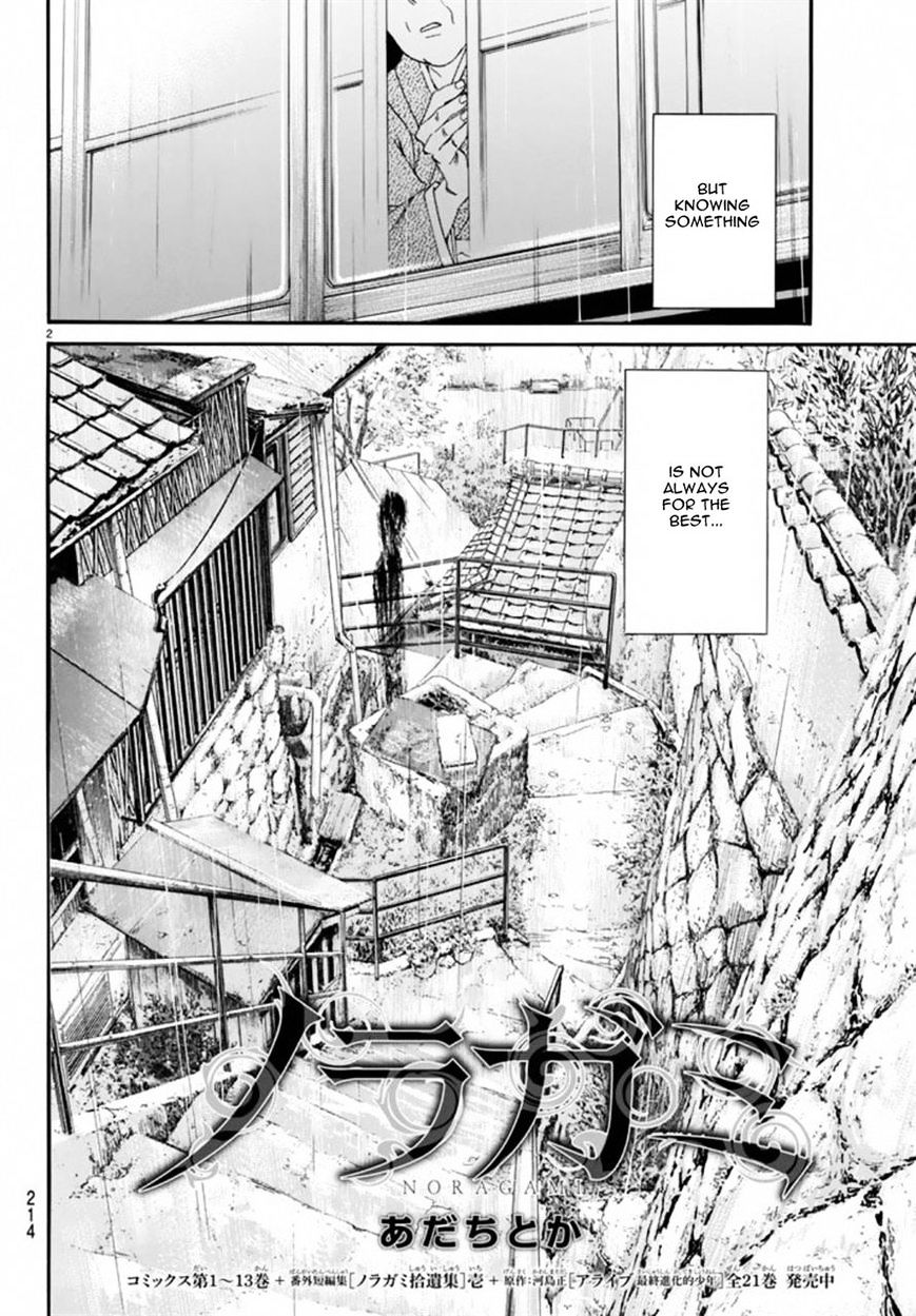 Read Noragami (en) Manga Online