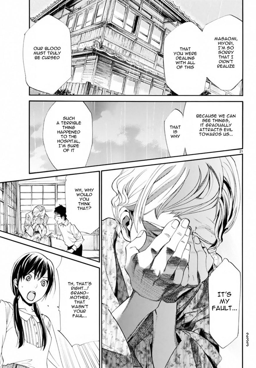 Read Noragami (en) Manga Online