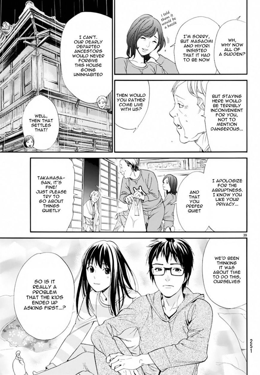 Read Noragami (en) Manga Online