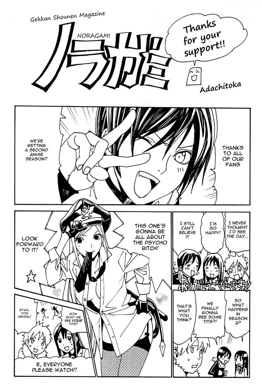 Read Noragami (en) Manga Online