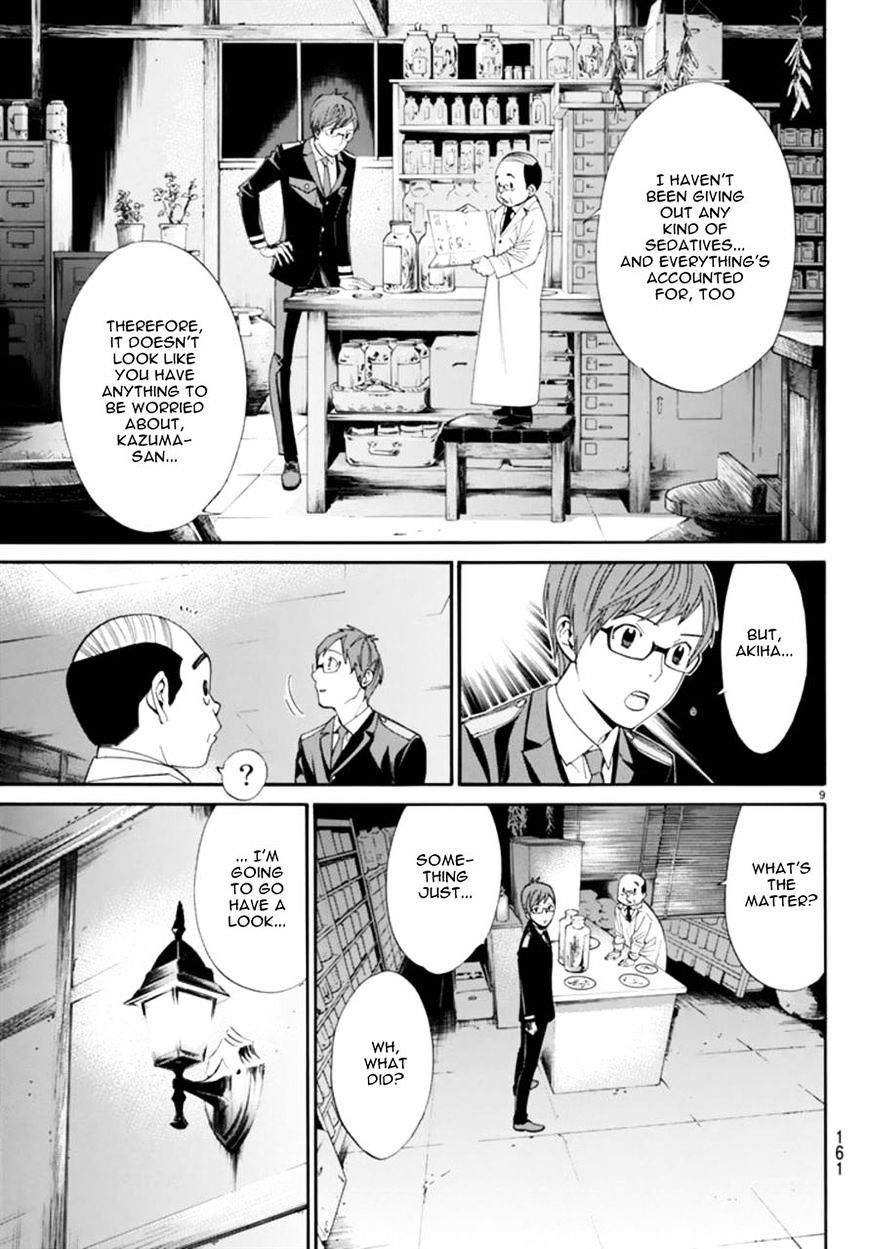 Read Noragami (en) Manga Online
