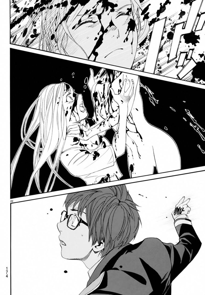 Read Noragami (en) Manga Online