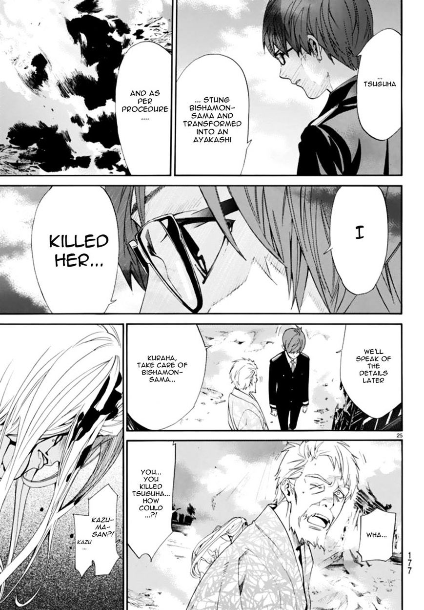 Read Noragami (en) Manga Online