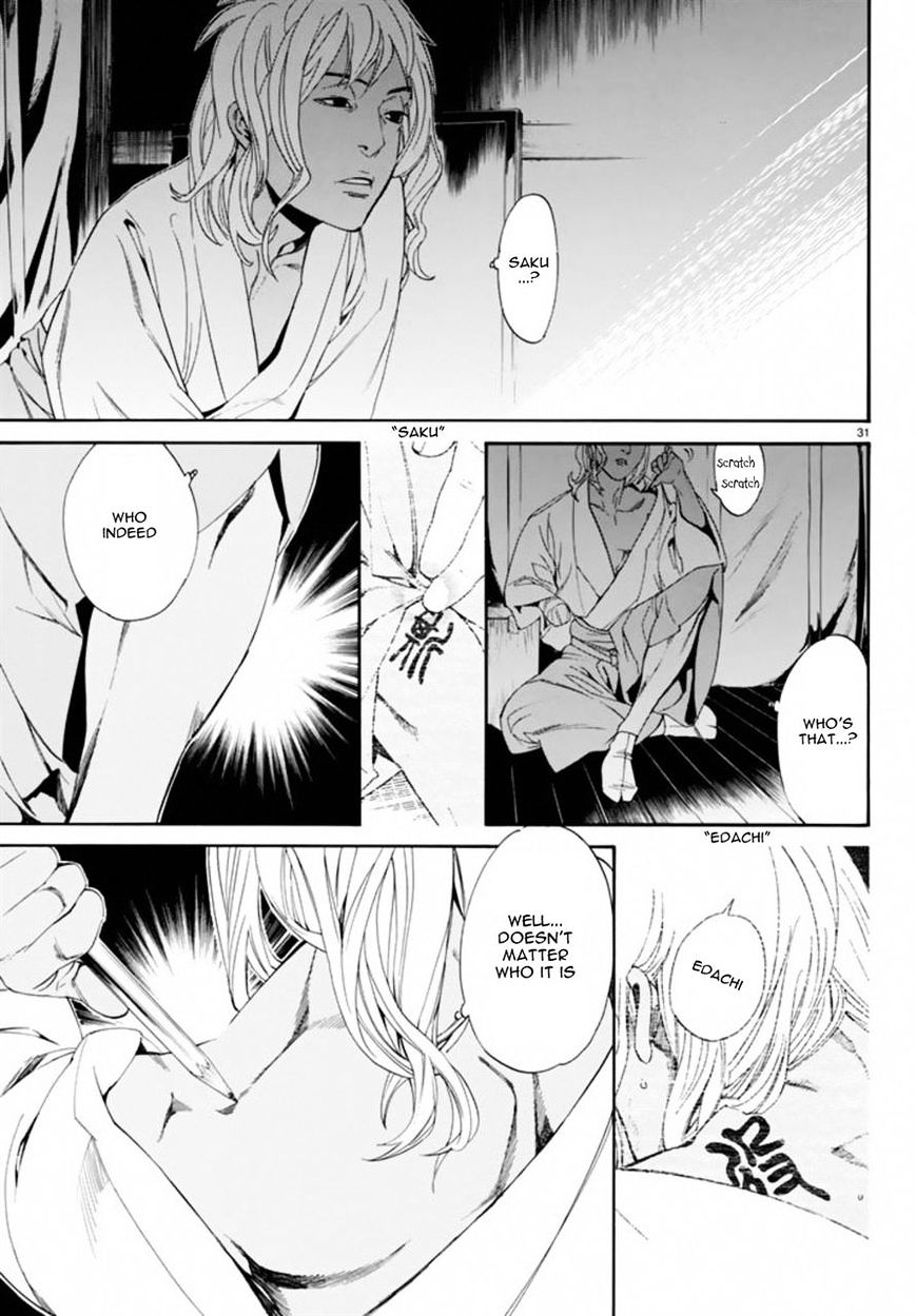Read Noragami (en) Manga Online