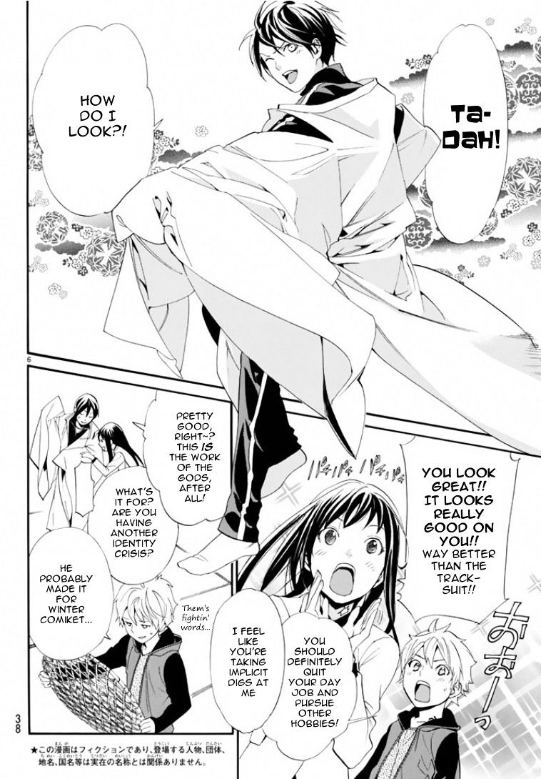 Read Noragami (en) Manga Online