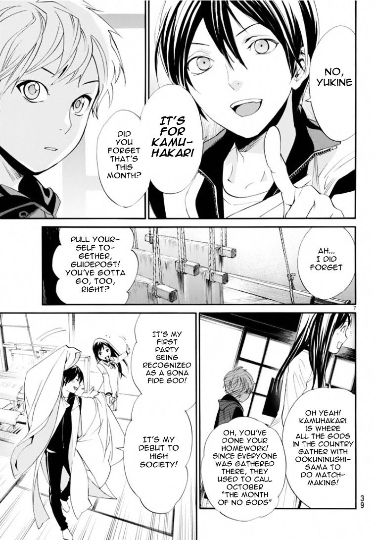 Read Noragami (en) Manga Online