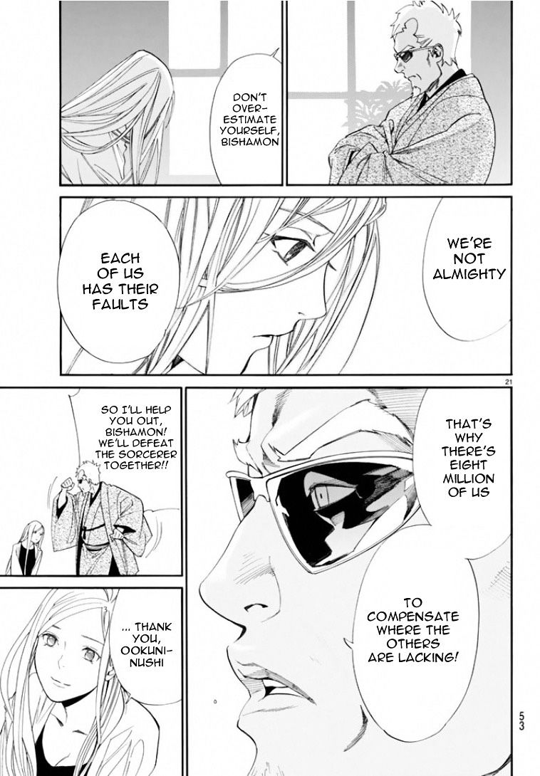 Read Noragami (en) Manga Online