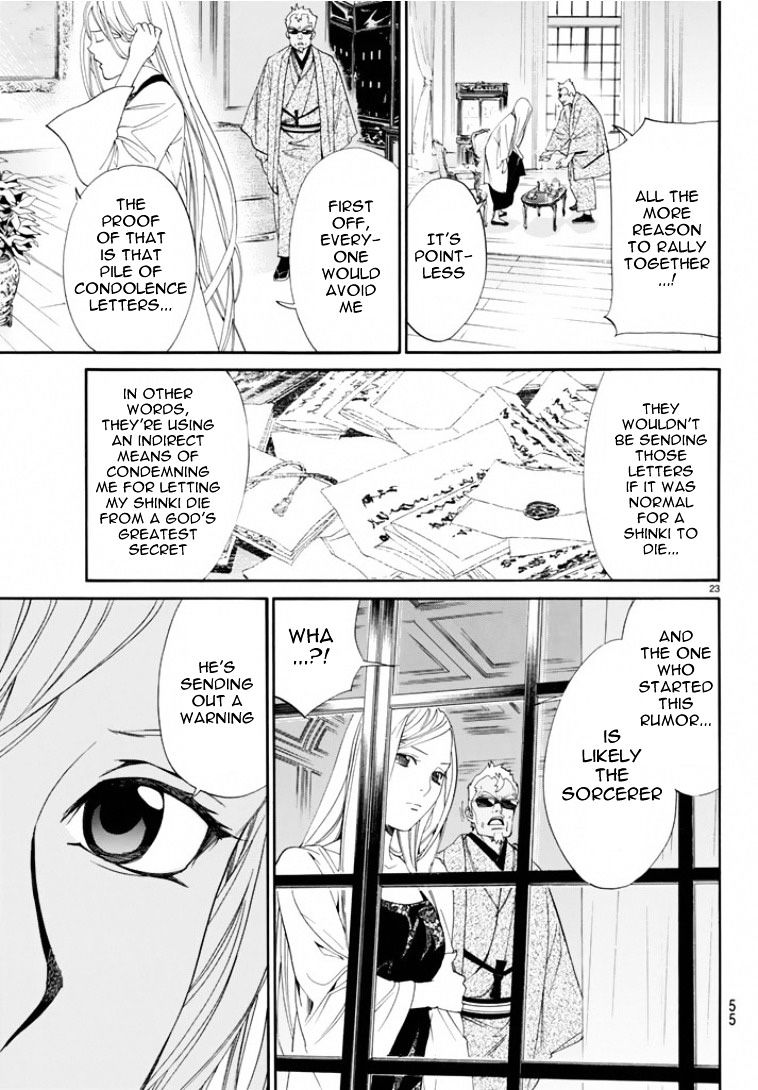 Read Noragami (en) Manga Online