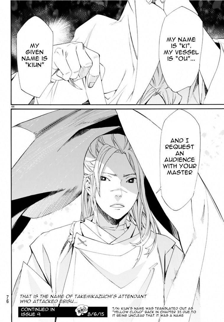 Read Noragami (en) Manga Online