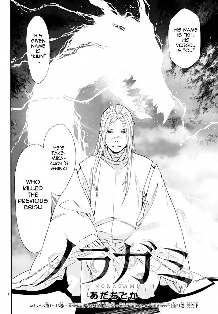 Read Noragami (en) Manga Online