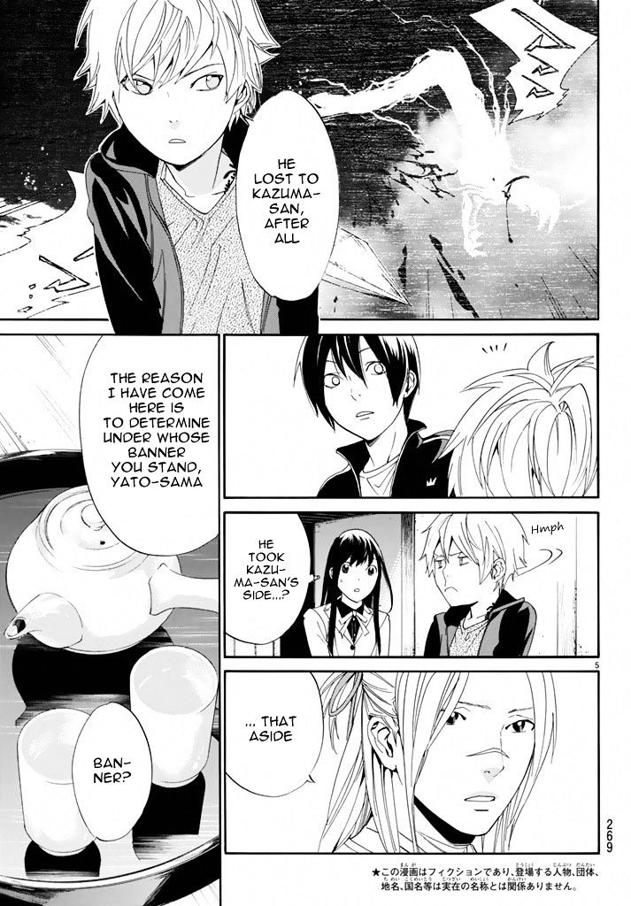 Read Noragami (en) Manga Online