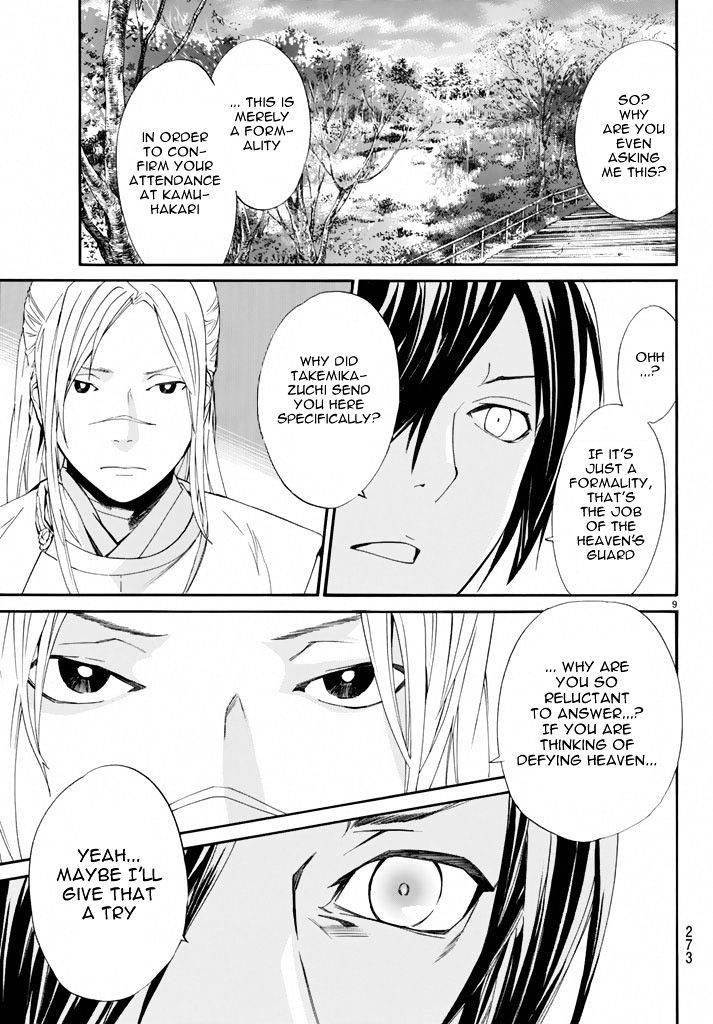 Read Noragami (en) Manga Online