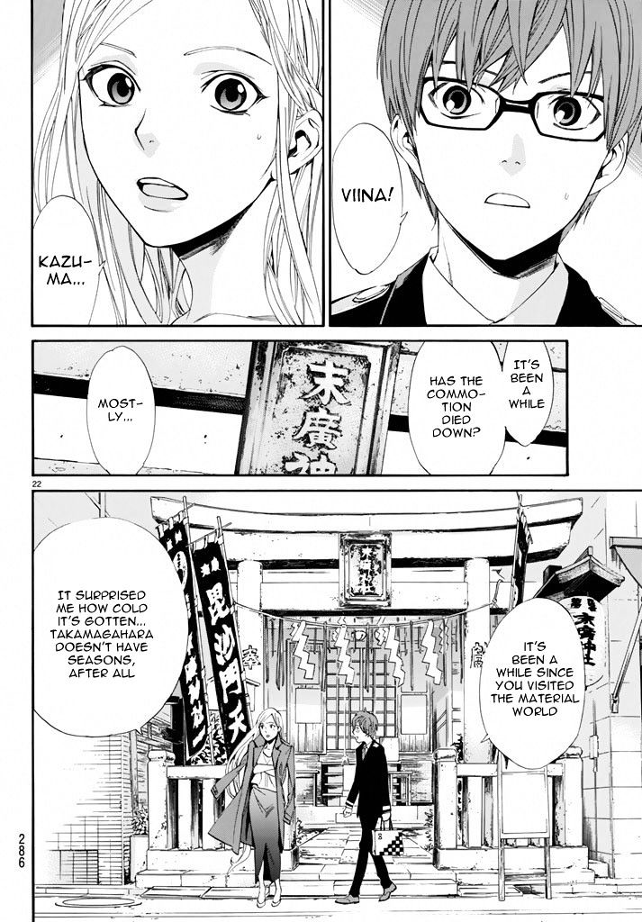 Read Noragami (en) Manga Online