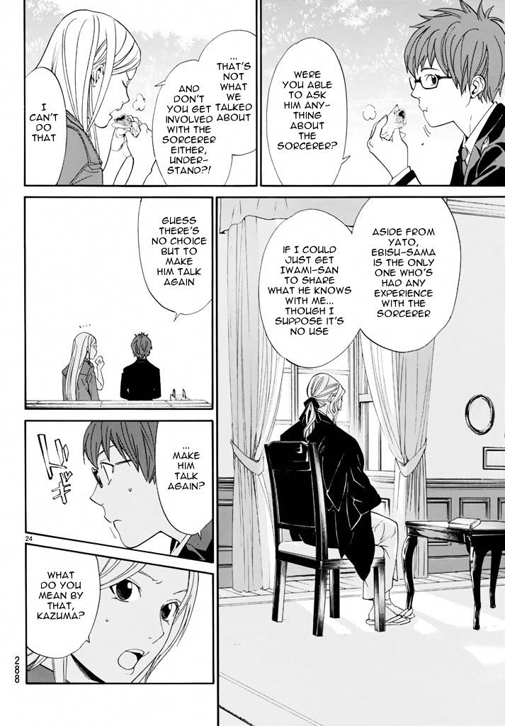 Read Noragami (en) Manga Online