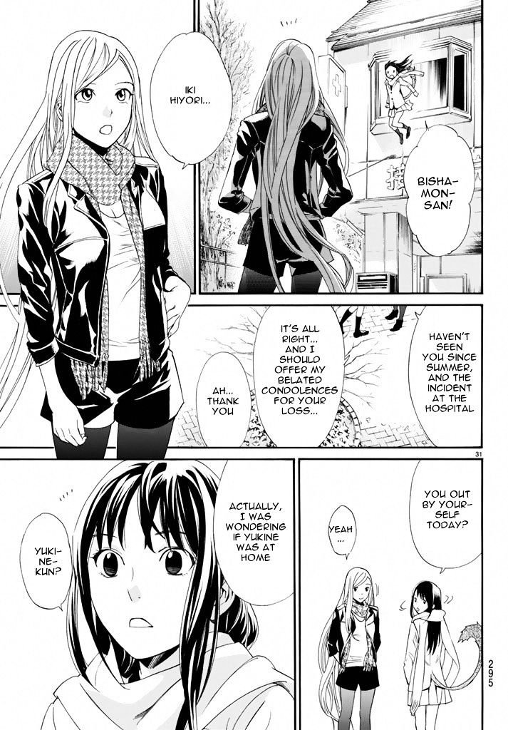Read Noragami (en) Manga Online