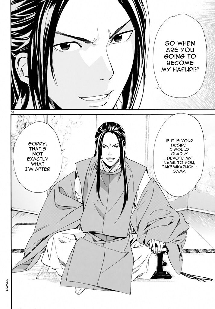 Read Noragami (en) Manga Online