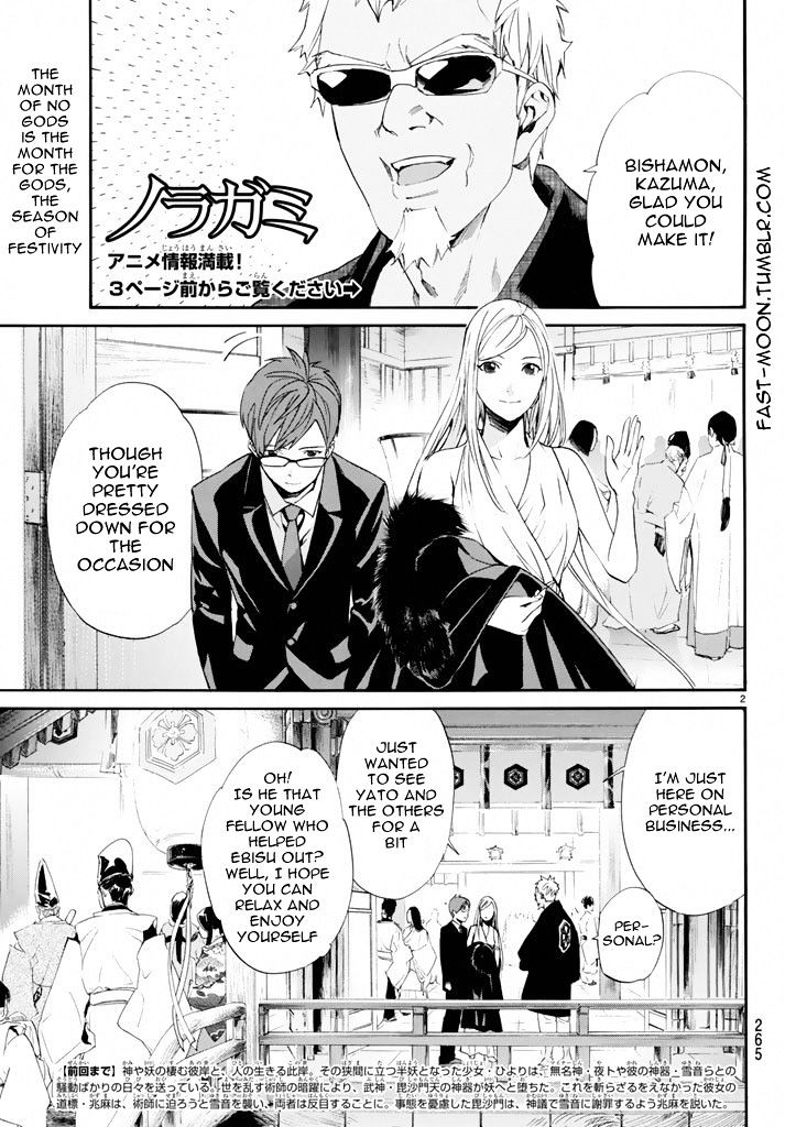 Read Noragami (en) Manga Online