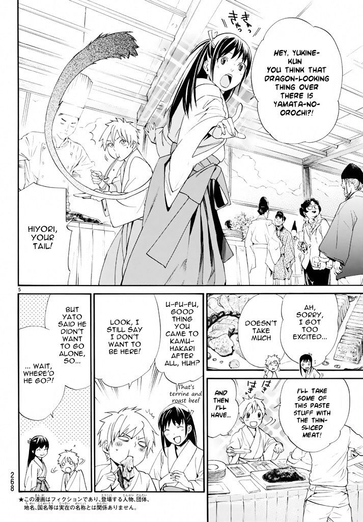 Read Noragami (en) Manga Online