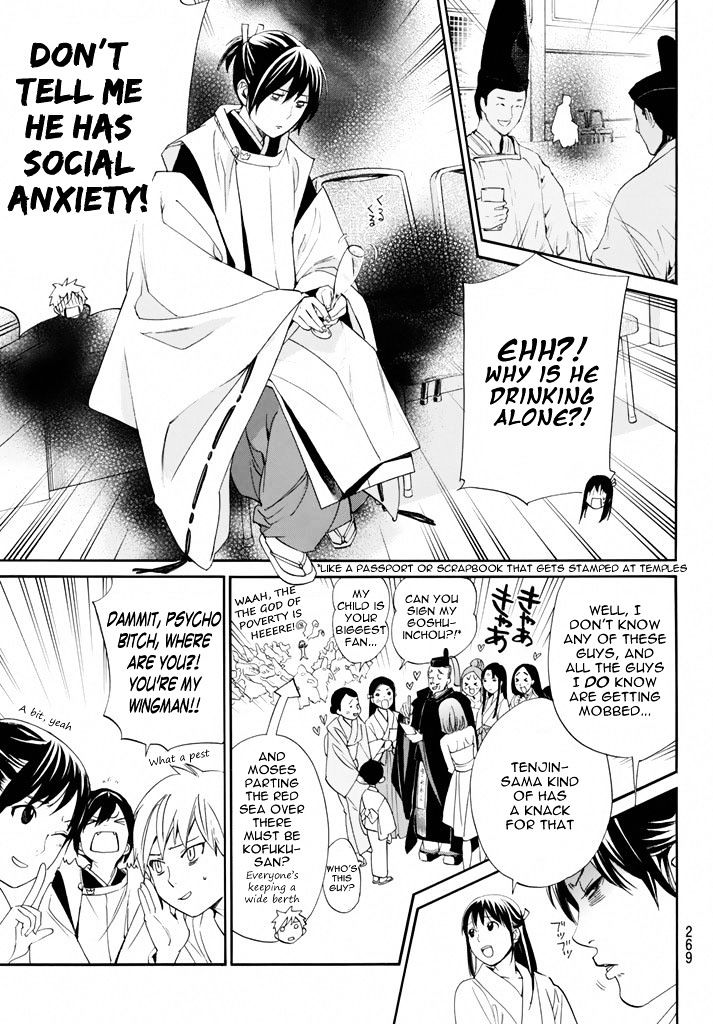 Read Noragami (en) Manga Online