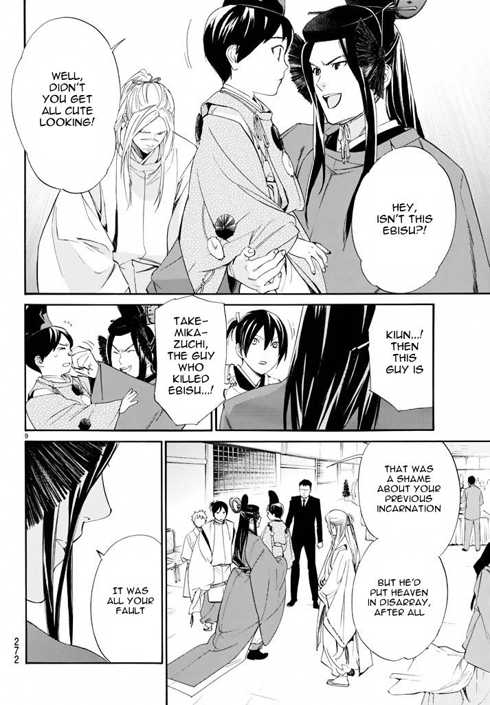 Read Noragami (en) Manga Online