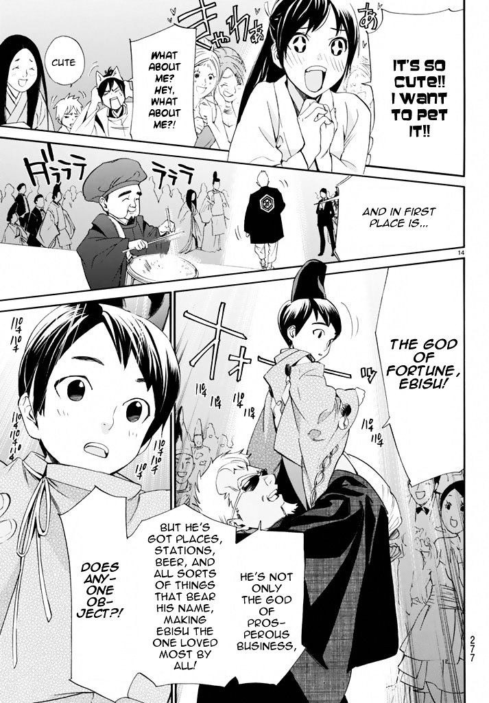 Read Noragami (en) Manga Online