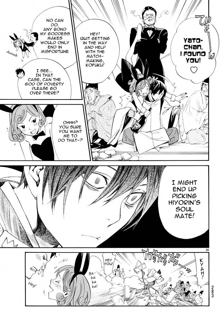 Read Noragami (en) Manga Online