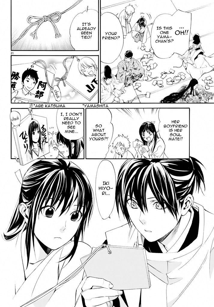 Read Noragami (en) Manga Online