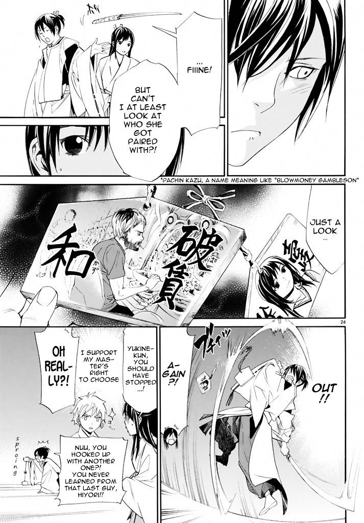 Read Noragami (en) Manga Online