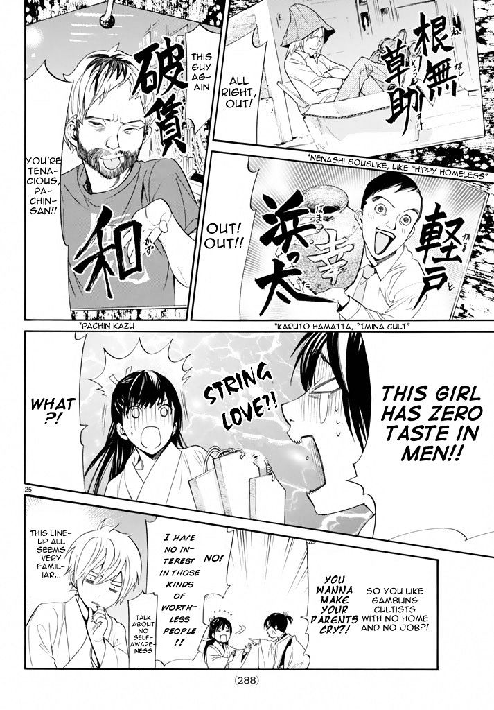Read Noragami (en) Manga Online